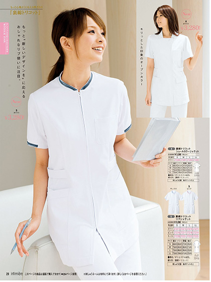 治疗师服